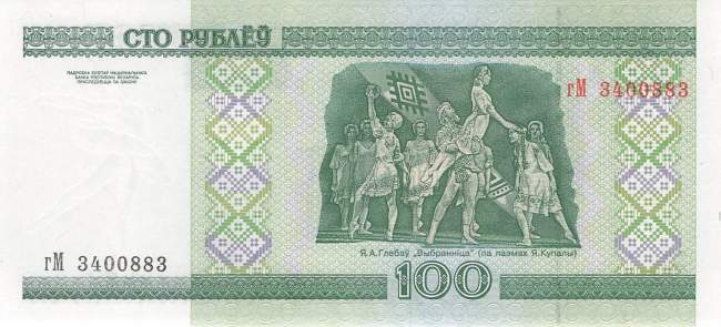 Belarus 100 Rubel 2000